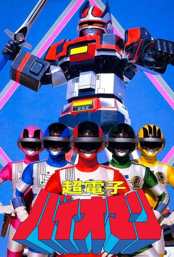 Pink Five: Ang Aking Unang Childhood Crush Choudenshi Bioman