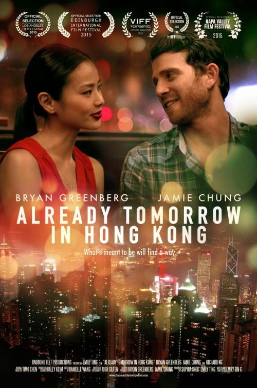 Already Tomorrow in Hong Kong movie poster