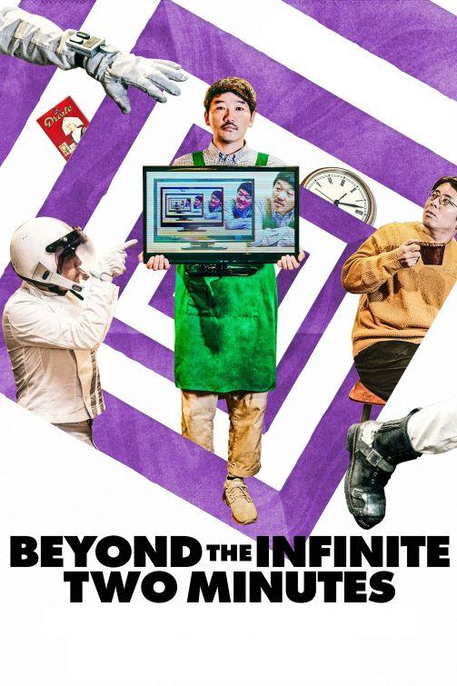 Beyond the Infinite two minutes movie poster